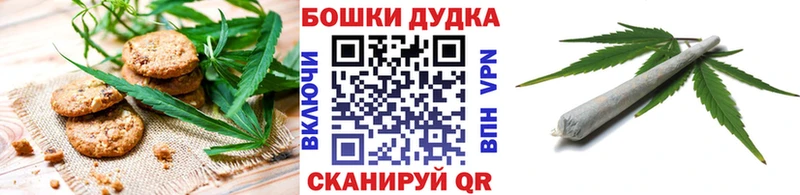 Печенье с ТГК марихуана Калачинск