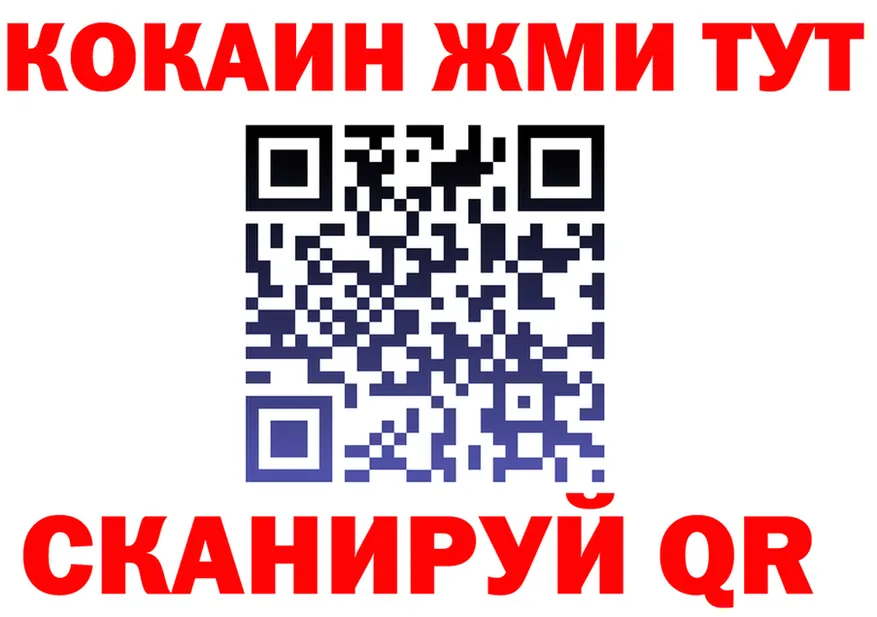 ГЕРОИН VHQ ССЫЛКА нарко площадка блэк спрут Калачинск