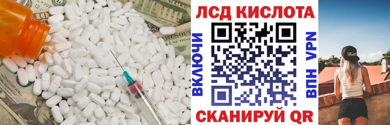 LSD-25 экстази кислота  купить  сайты  Калачинск 