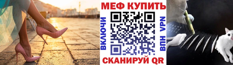 Меф мяу мяу кристаллы Калачинск
