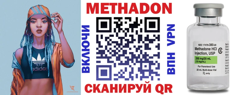 Метадон methadone  Калачинск 