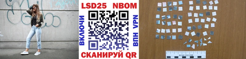 Марки NBOMe 1500мкг  Калачинск 